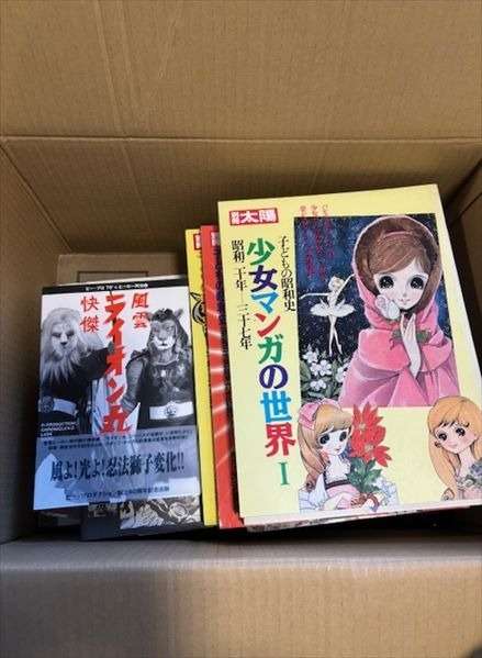 瀬戸市水北町で古本の買取です。【出張買取・古書・雑誌・漫画