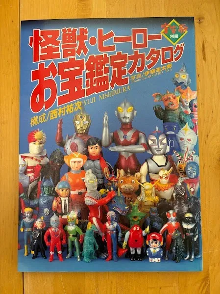 愛知県長久手市で雑誌、フィギアの買取です。【ウルトラマン・絵本・カタログ・クレーンゲーム・新品未開封・新古品・レトロ本ガチャガチャ・オラクルカード・DVD・大量買取・コミック】